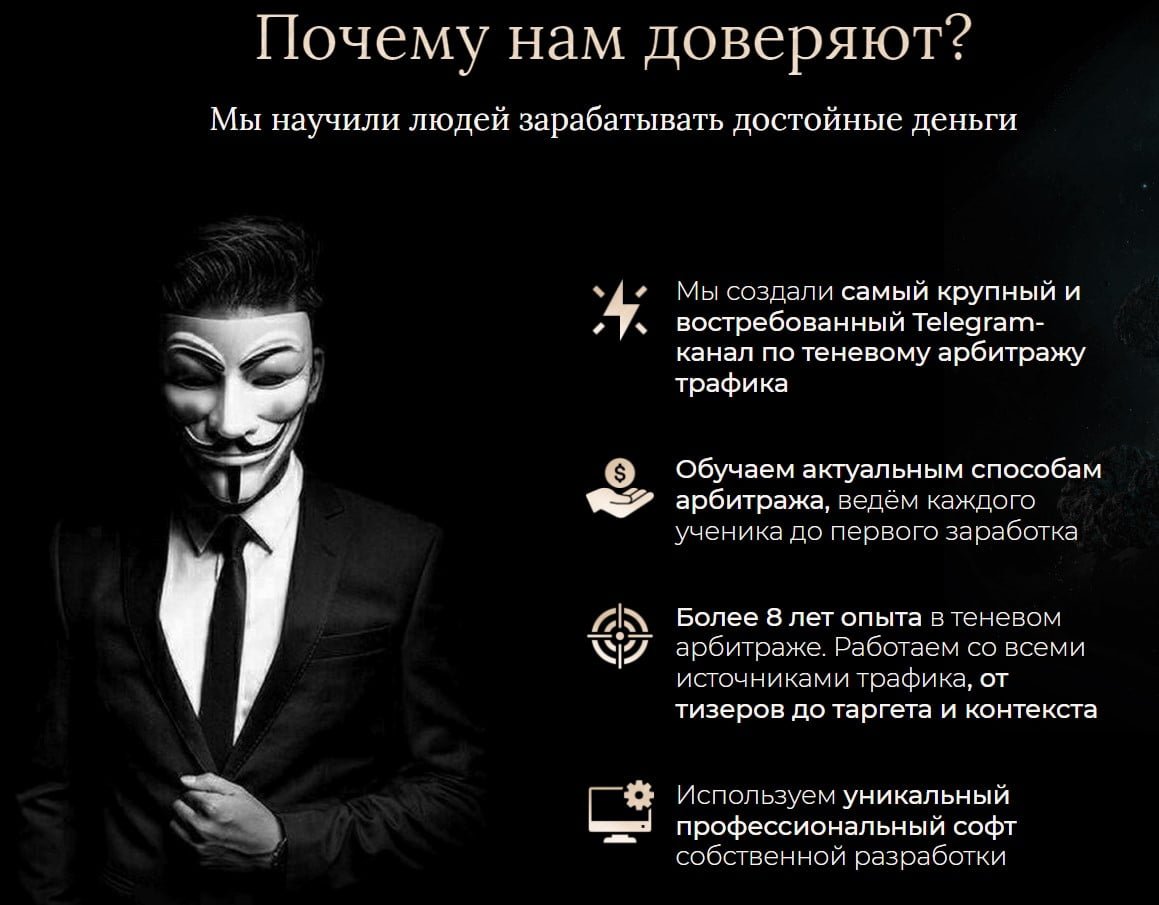Dark Arbitrage
