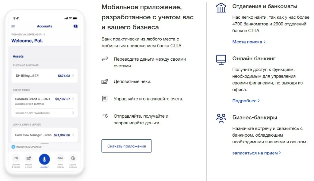 Аккаунты US Bank Business USA саморег 5 Аккаунты US Bank Business USA саморег